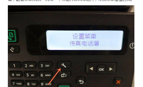 hp2035n网络打印机ip地址怎么查?打印机ip地址查询方法 第2张 hp2035n网络打印机ip地址怎么查?打印机ip地址查询方法 第2张