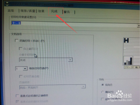 hp2035n网络打印机ip地址怎么查?打印机ip地址查询方法 第3张 hp2035n网络打印机ip地址怎么查?打印机ip地址查询方法 第3张