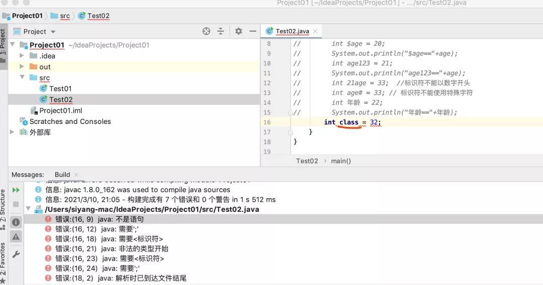 java怎么从键盘输入一个整数