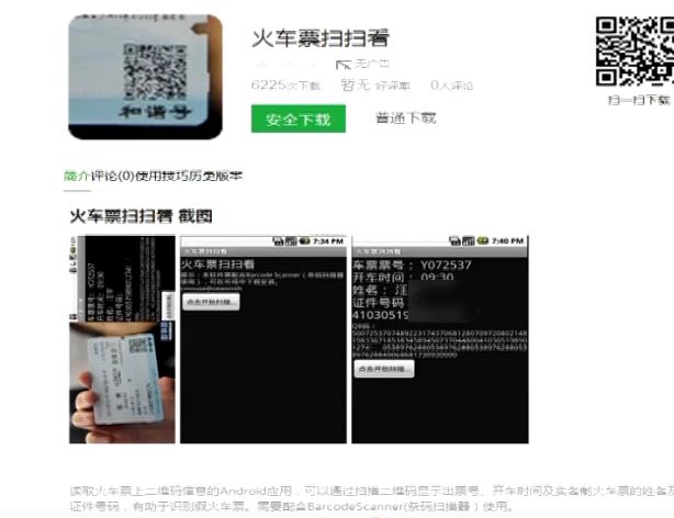 java怎么做二维码下载软件