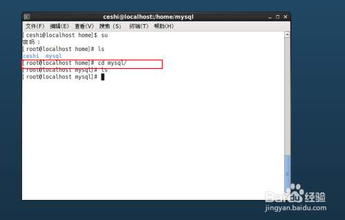 linux如何切换用户组