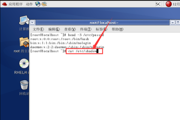 如何在linux终端查看多少个用户