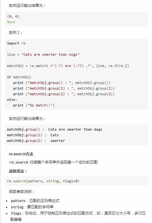 Java正则如何正确匹配数字0