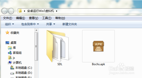 安卓手机如何成功安装并运行win7虚拟机? 第1张 安卓手机如何成功安装并运行win7虚拟机? 第1张