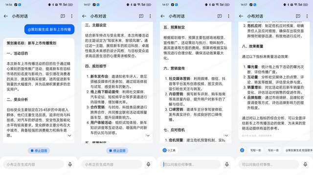AI写短视频脚本教程怎么做? 第3张 AI写短视频脚本教程怎么做? 第3张