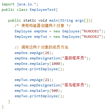 Java公共类如何声明?