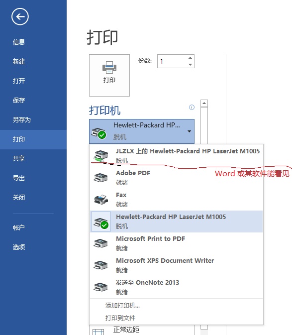 为什么HTML页面不能直接调用打印机打印?有哪几种解决方案?