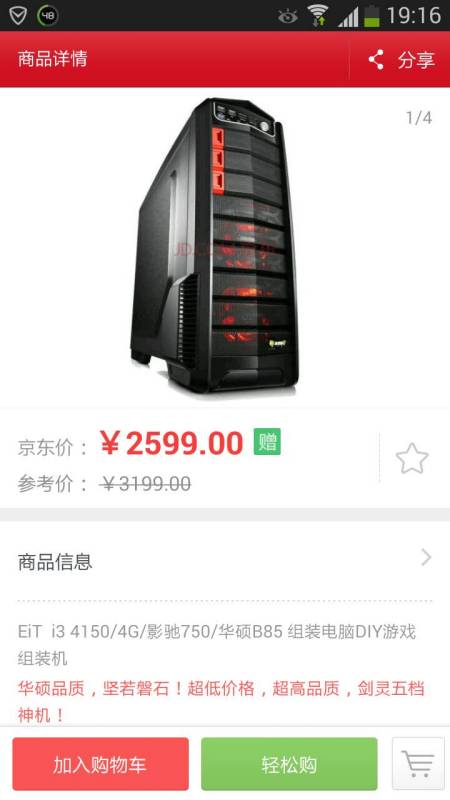 虚拟主机在哪儿购买的好