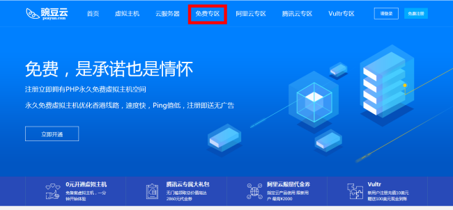 国产虚拟主机排行榜知乎
