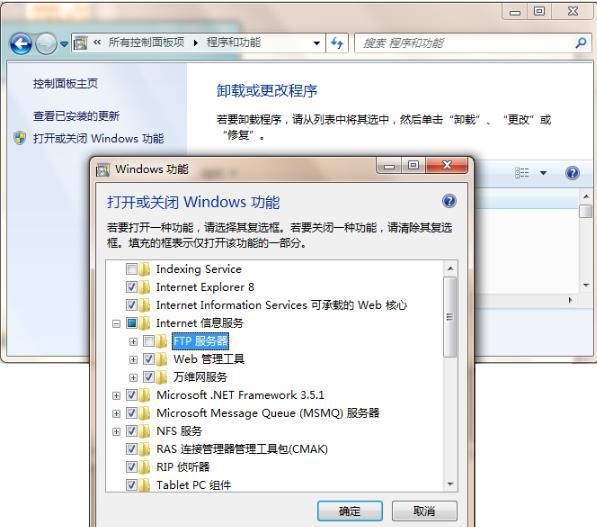 win7系统如何正确架设FTP服务器?步骤详解与常见问题解答