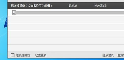 电脑连接的配置怎么设置?电脑连接配置教程 第2张 电脑连接的配置怎么设置?电脑连接配置教程 第2张