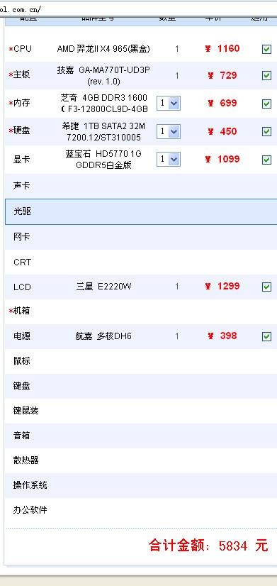 对修电脑配置,修电脑配置单怎么配