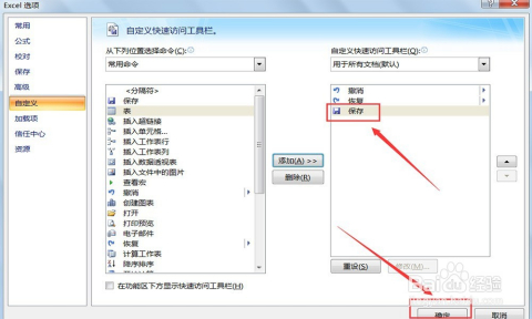 保存配置的命令是什么,linux保存配置命令
