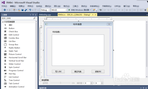 html如何读写ini文件