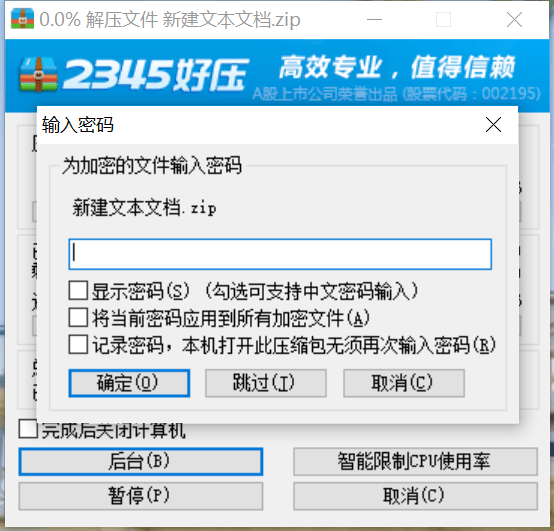 Java手机如何高效解压ZIP文件的方法探讨? 第2张 Java手机如何高效解压ZIP文件的方法探讨? 第2张