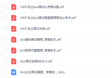 Java面试常见问题有哪些