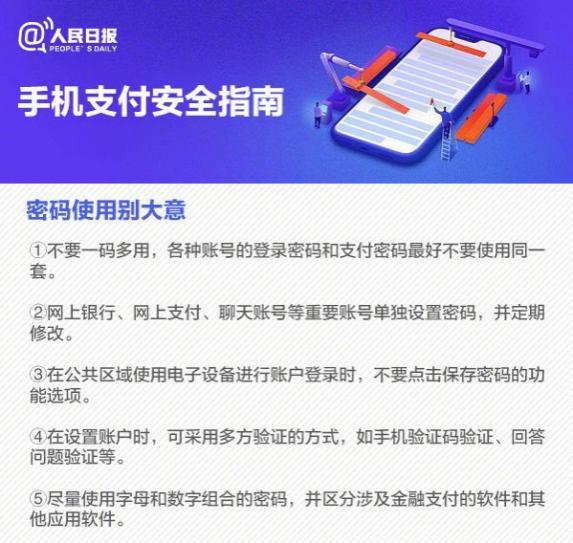 Java支付安全如何保障?