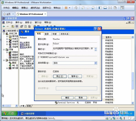 telnet服务器安装步骤是什么?新手必看指南! 第3张 telnet服务器安装步骤是什么?新手必看指南! 第3张