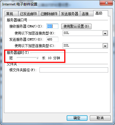 imap服务器是什么 第2张 imap服务器是什么 第2张