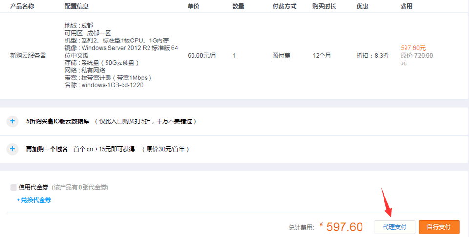 腾讯云学生服务器怎么买?学生优惠能省多少? 第2张 腾讯云学生服务器怎么买?学生优惠能省多少? 第2张