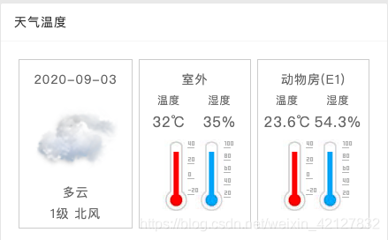 html如何获取实时天气预报