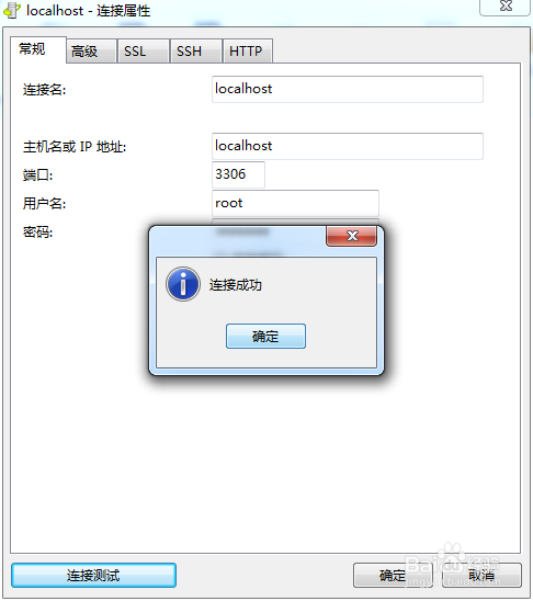 如何给mysqlroot设置密码?mysql修改root密码的方法