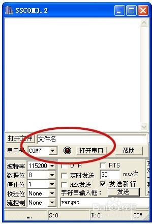 虚拟机使用物理机USB转串口教程