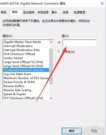 如何修改虚拟机网卡MAC地址?