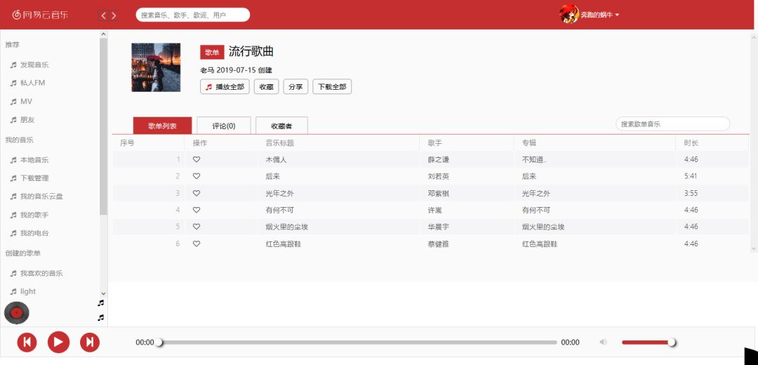 Java代码实现音乐插入的详细步骤和技巧是什么?