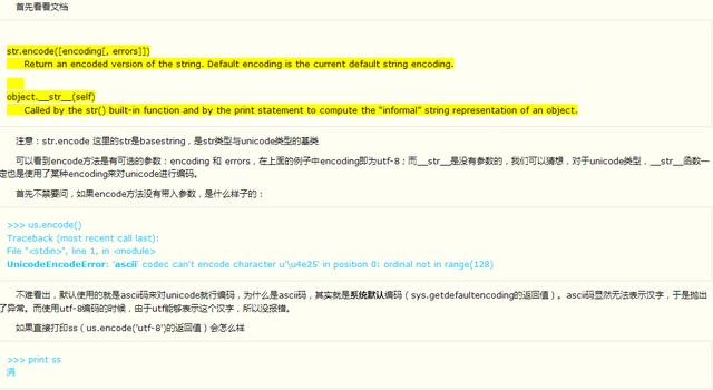 Java中如何将GBK编码转换为UTF8编码格式?转换过程中应注意哪些细节?