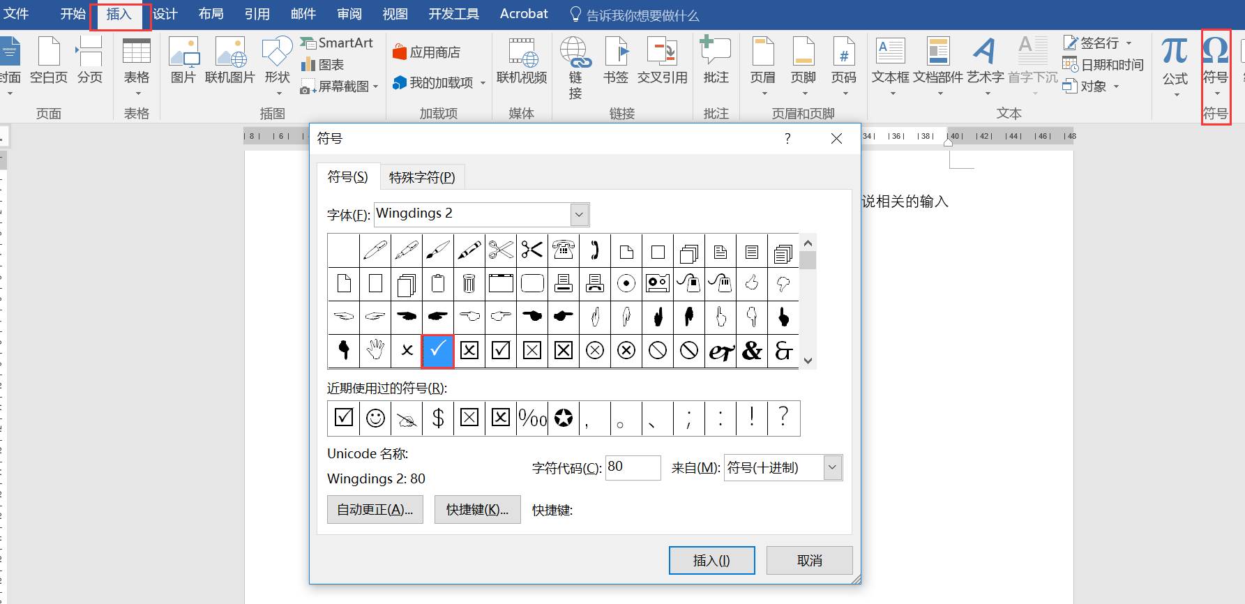 Java特殊字符如何输入?