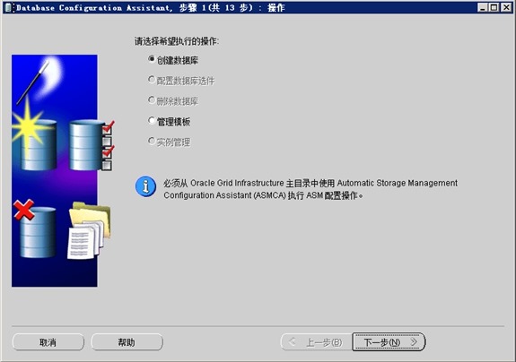 rac数据库如何安全更换物理机?