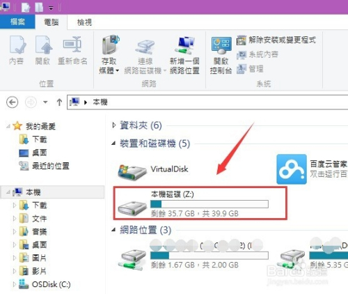 Kali如何复制物理机文件？