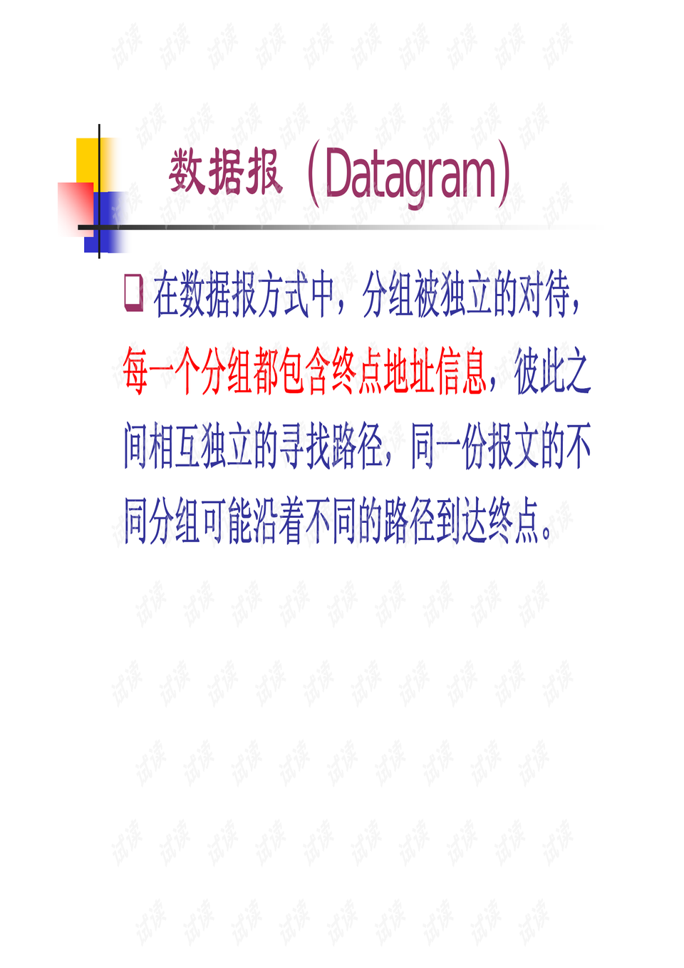 为何分组交换数据网会突然死机?如何有效应对并预防? 第3张 为何分组交换数据网会突然死机?如何有效应对并预防? 第3张