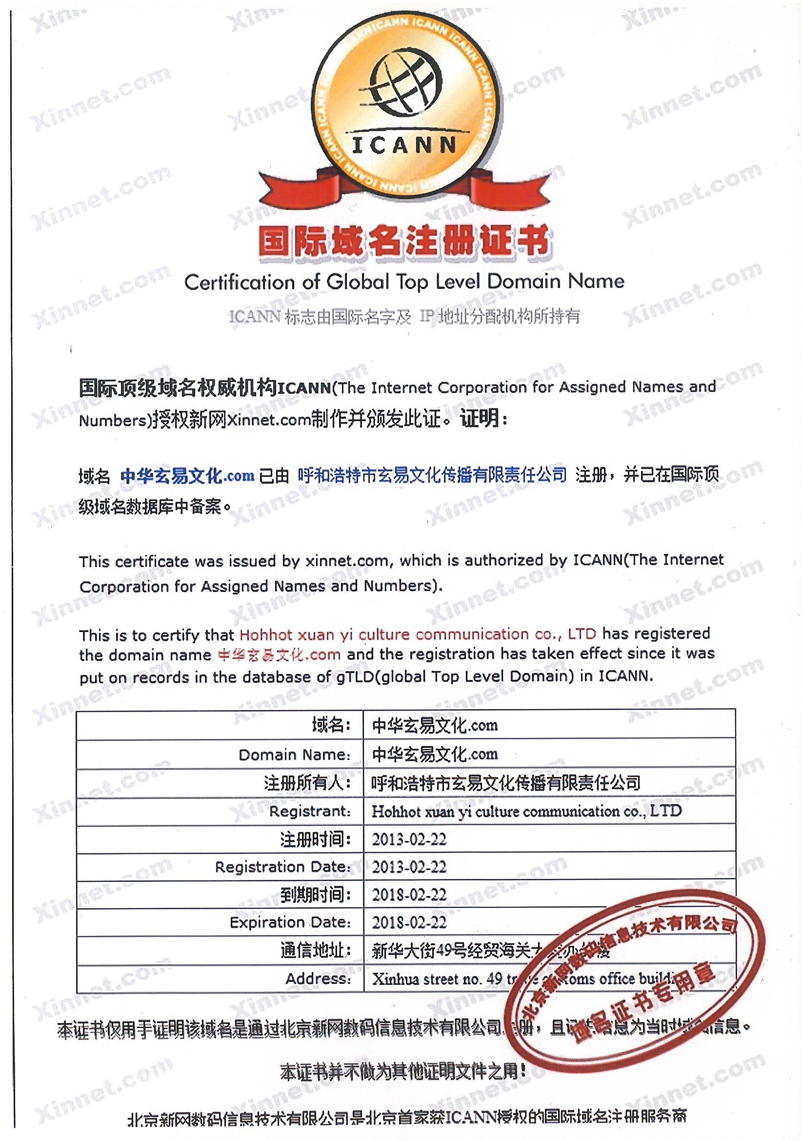 根域名证书是什么?根域名证书申请流程及费用详解