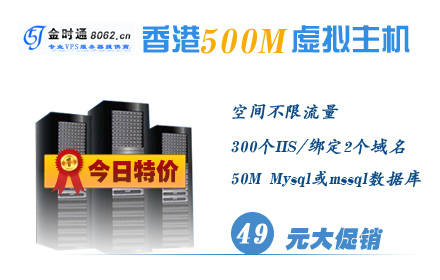 虚拟主机500m算贵么 第2张 虚拟主机500m算贵么 第2张