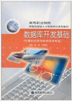 数据库书籍推荐哪本好?数据库入门学习书单 第3张 数据库书籍推荐哪本好?数据库入门学习书单 第3张
