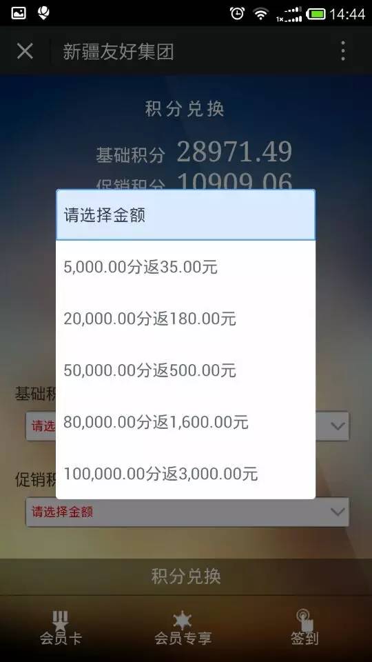 会员积分兑换短信模板怎么写?积分兑换短信模板