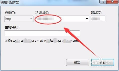iis绑定域名端口怎么设置?,iis域名端口怎么配置