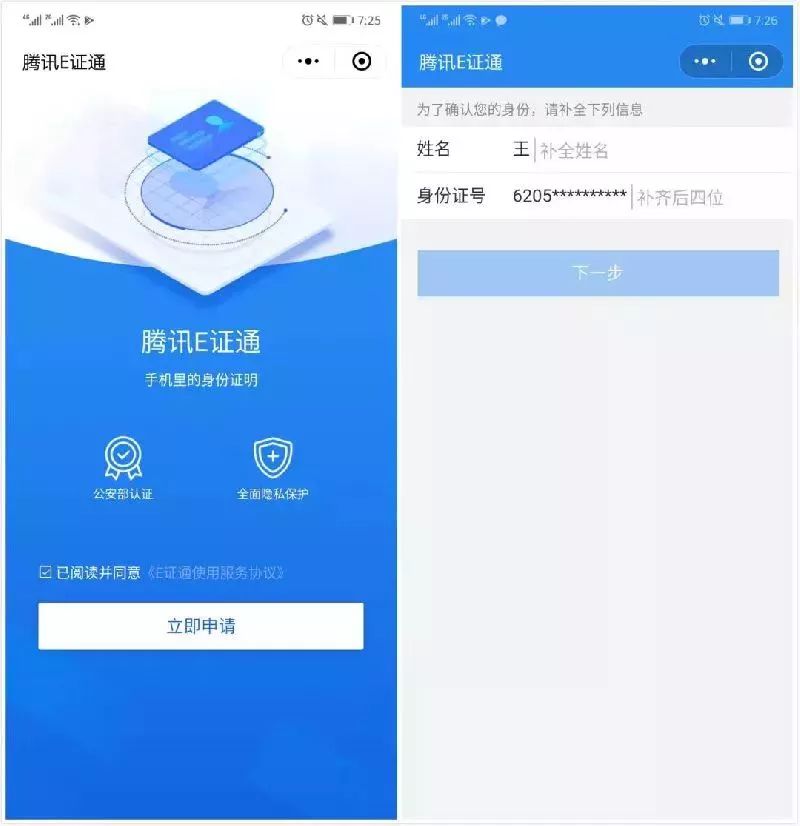 分析人脸的手机软件如何准确识别和解读人脸信息,其隐私安全如何保障? 第3张 分析人脸的手机软件如何准确识别和解读人脸信息,其隐私安全如何保障? 第3张