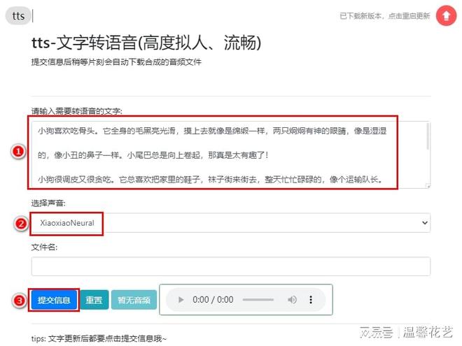 人声合成语音怎么弄?AI智能配音软件哪个好用