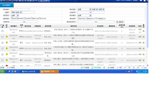 安全舆情监测机制,如何构建更高效、精准的预警体系?