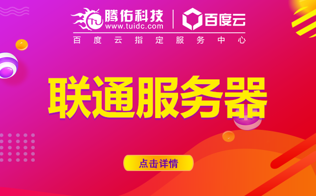 服务器租用国外,如何选择合适的供应商以确保安全和性能? 第3张 服务器租用国外,如何选择合适的供应商以确保安全和性能? 第3张