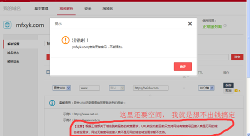 根据域名跳转是什么意思,域名跳转如何设置