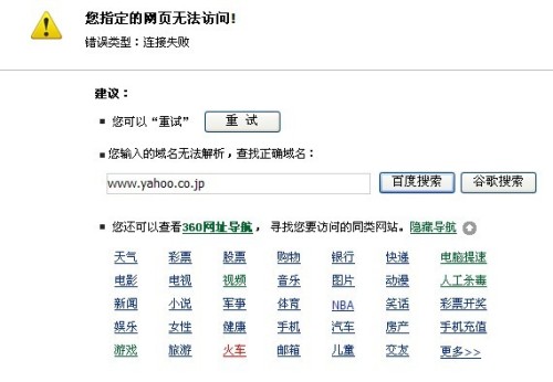 dns无法解析域名怎么办，dns无法解析域名