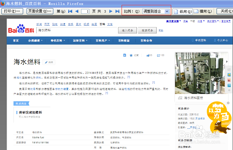 网页打印预览怎样设置