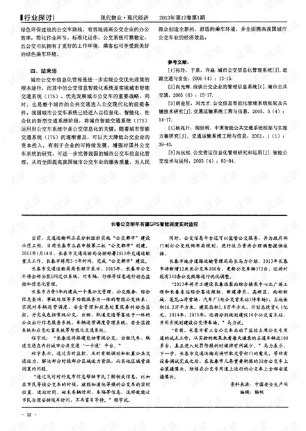 公益舆情监测报告撰写指南,如何确保内容全面且具有深度分析? 第1张 公益舆情监测报告撰写指南,如何确保内容全面且具有深度分析? 第1张