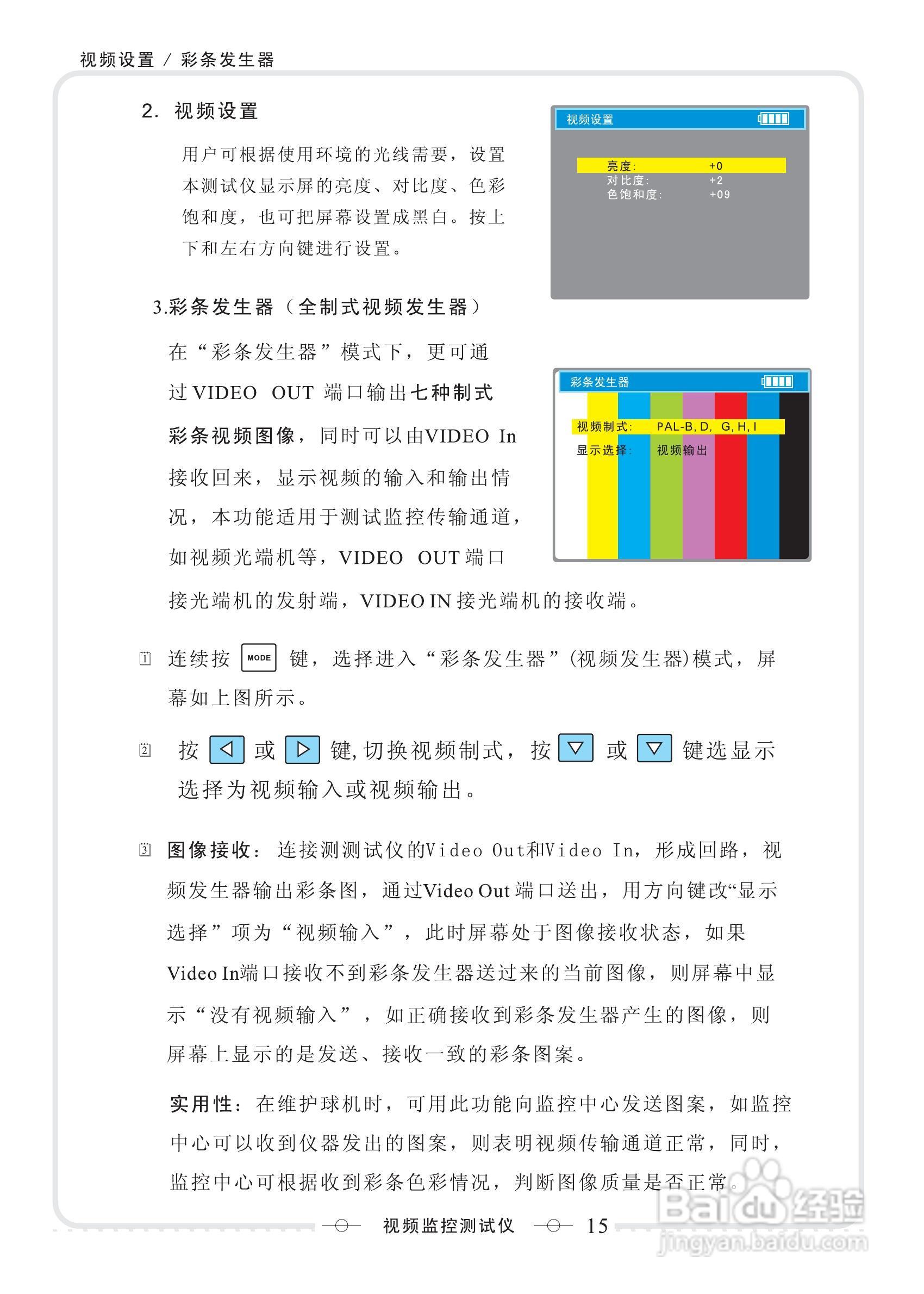公益舆情监测报告撰写指南,如何确保内容全面且具有深度分析? 第3张 公益舆情监测报告撰写指南,如何确保内容全面且具有深度分析? 第3张