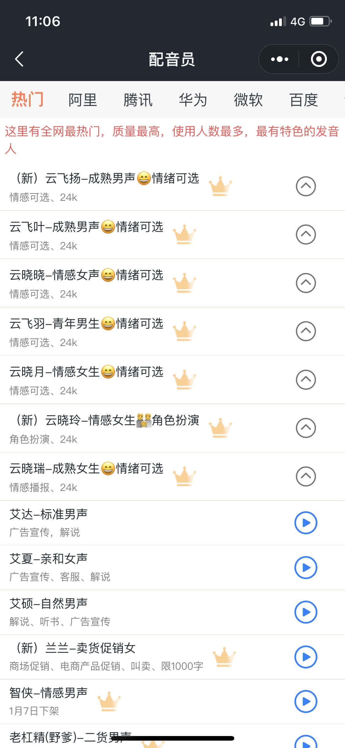 歌手语音合成怎么制作?AI配音软件哪个好用 第2张 歌手语音合成怎么制作?AI配音软件哪个好用 第2张
