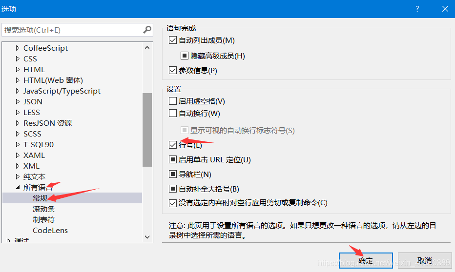 highlight.js如何显示行号?代码高亮插件行号配置教程